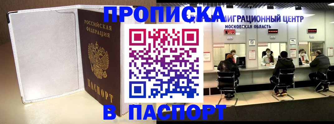 прописка ребенка в Жигулёвске