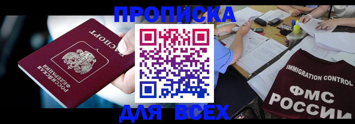 временная регистрация собственник в Жигулёвске
