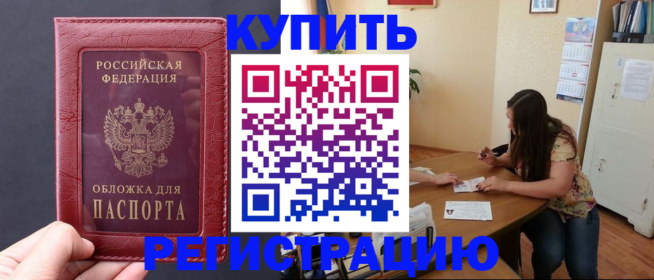 временная регистрация 2025 в Жигулёвске
