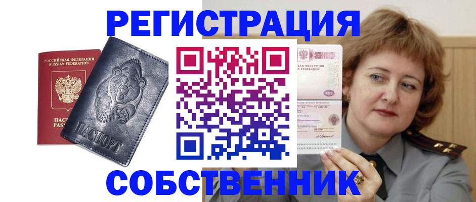 временная регистрация недорого в Жигулёвске