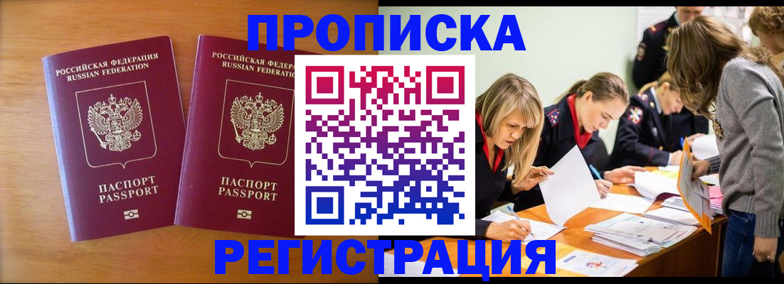 временная регистрация поиск в Жигулёвске